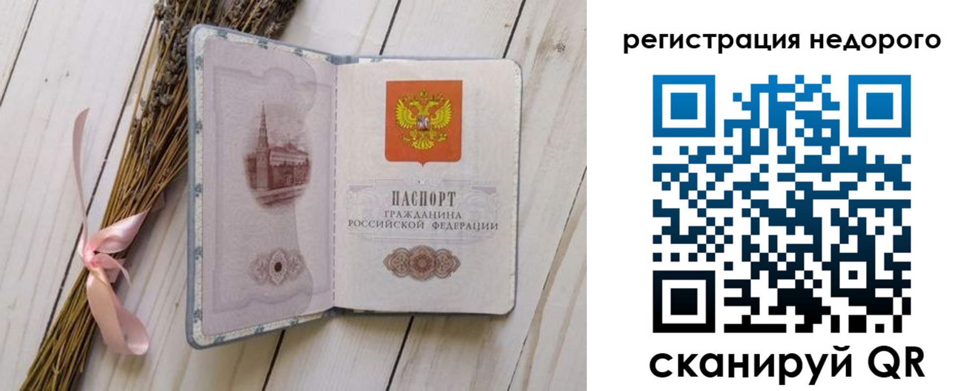 временная регистрация собственник в Учалы