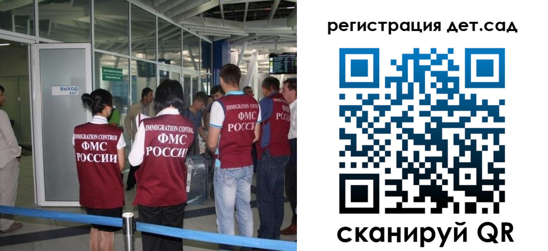 временная регистрация для школы в Учалы